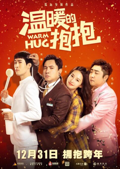 国产成人啪精品午夜在线观看